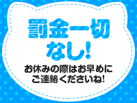 2980円 にゃんきゅっぱで働くメリット9