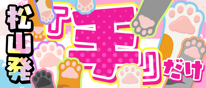 2980円（ハピネスグループ）の求人画像