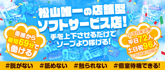 2980円(にゃんきゅっぱ)