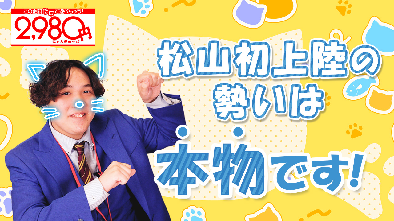 2980円（ハピネスグループ）のスタッフによるお仕事紹介動画