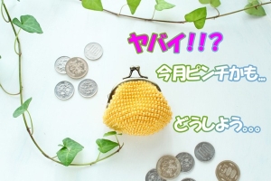(*^_^*)こんにちは☆春にむけて..(;'&forall;')のアイキャッチ画像
