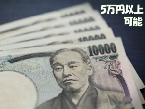 (^O^)／一般エステなのに日給5万円以上も可能です！のアイキャッチ画像