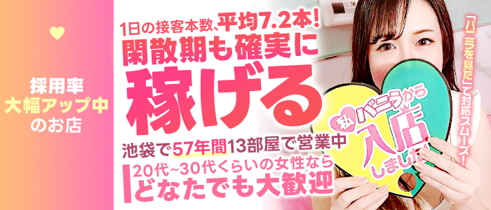 若葉の求人画像