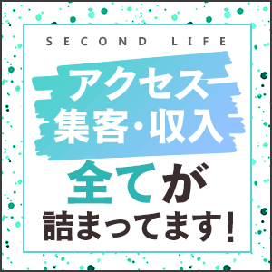 ■大曽根で働くメリットとは？のアイキャッチ画像