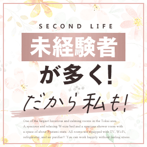 ■なぜ未経験女性に選ばれるのか？のアイキャッチ画像