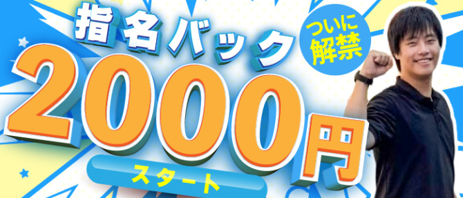 セカンドライフのぽっちゃり求人画像