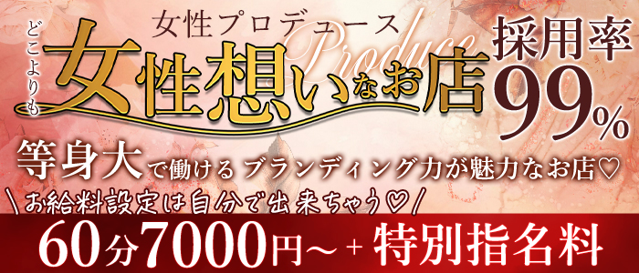 2ndPartner-愛人は若奥様-の求人画像