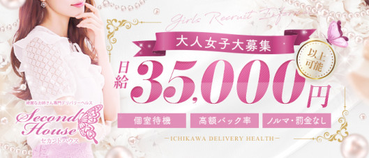 セカンドハウス