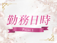 セカンドハウスで働くメリット1