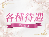 セカンドハウスで働くメリット3