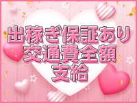 手厚く50万円保証が♪