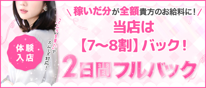 REAL盛岡店の体験入店求人画像