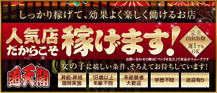 通天閣