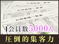 岐阜奥様倶楽部で働くメリット4