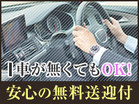岐阜奥様倶楽部で働くメリット5