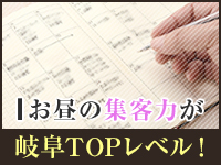 岐阜奥様倶楽部で働くメリット6