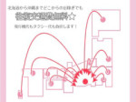 サクッと稼いでください!