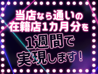 浜松POISONで働くメリット1