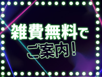 浜松POISONで働くメリット4