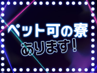 浜松POISONで働くメリット5