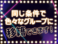 浜松POISONで働くメリット7