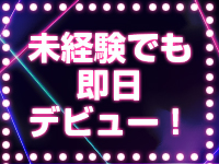 浜松POISONで働くメリット8