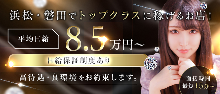 浜松POISONの求人画像