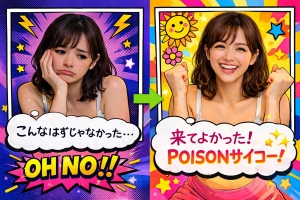 🚄「今のお店が稼げない」という方！！！！！のアイキャッチ画像