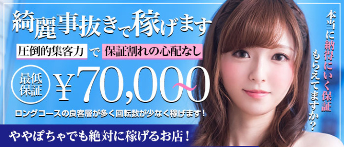 浜松POISONのぽっちゃり求人画像