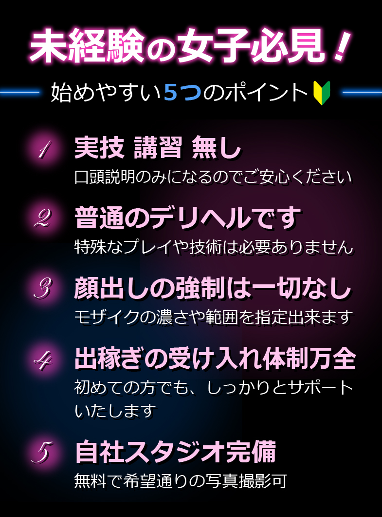 浜松POISONの未経験の女の子必見！！始めやすい5つのポイント♪