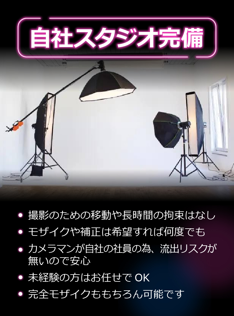 浜松POISONの自社スタジオ完備！