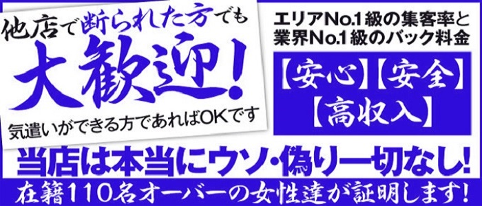 逢って30秒で即尺 三重店