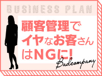 BAD COMPANY 水戸店 YESグループで働くメリット3