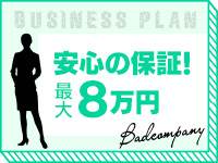 BAD COMPANY 水戸店 YESグループで働くメリット4