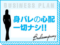BAD COMPANY 水戸店 YESグループで働くメリット7