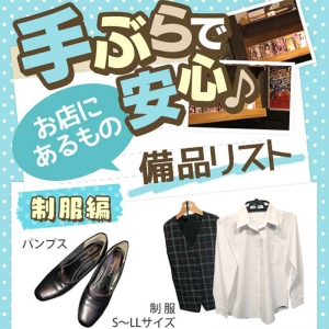 お部屋紹介！のアイキャッチ画像