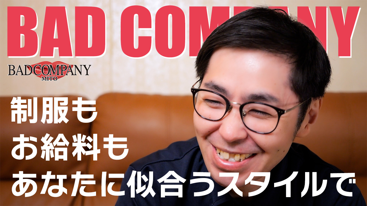 BAD COMPANY 水戸店 YESグループのスタッフによるお仕事紹介動画