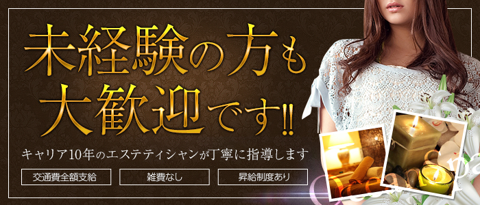 オーシャン・スパ