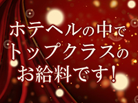Club Rosa（クラブロッサ）で働くメリット4