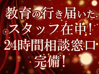 Club Rosa（クラブロッサ）で働くメリット5