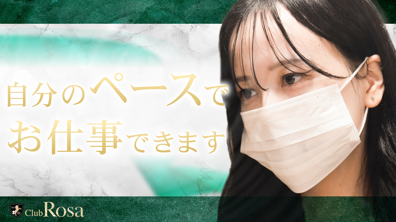 Club Rosaの求人動画