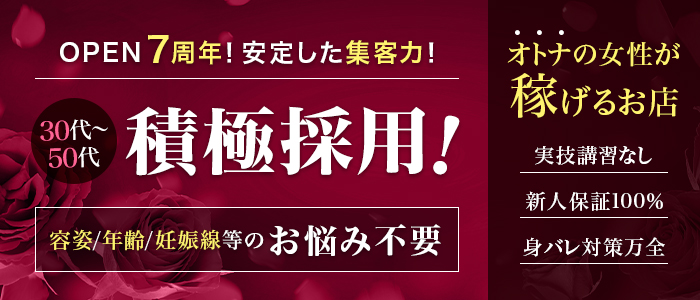 堕ちてゆく人妻の求人画像