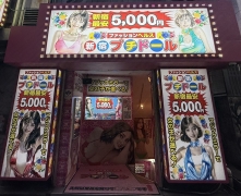 夢を叶えられる街