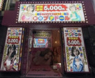 夢を叶えられる街