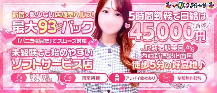 新宿プチドールの求人画像