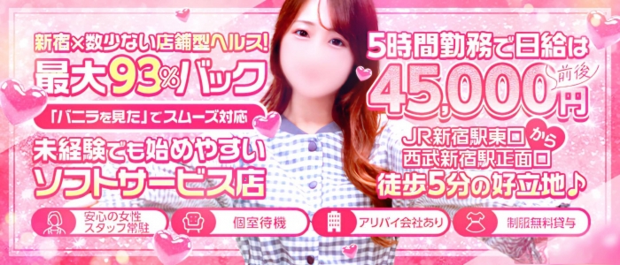 新宿プチドール