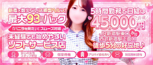 新宿プチドール