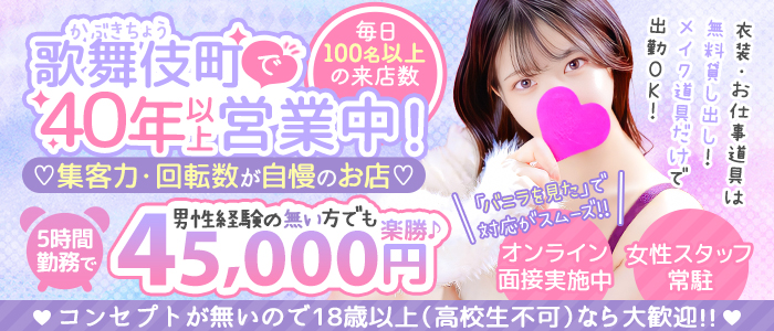 新宿プチドール