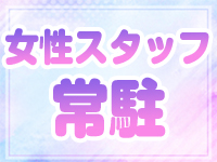 新宿プチドールで働くメリット5