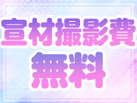 新宿プチドールで働くメリット8